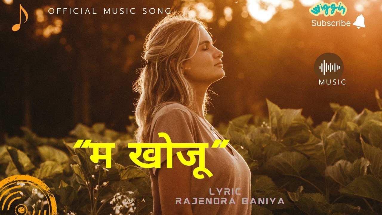 म खोजु ।। Nepali Music Song।। Rajendra Baniya ।। Wiggin #music #song