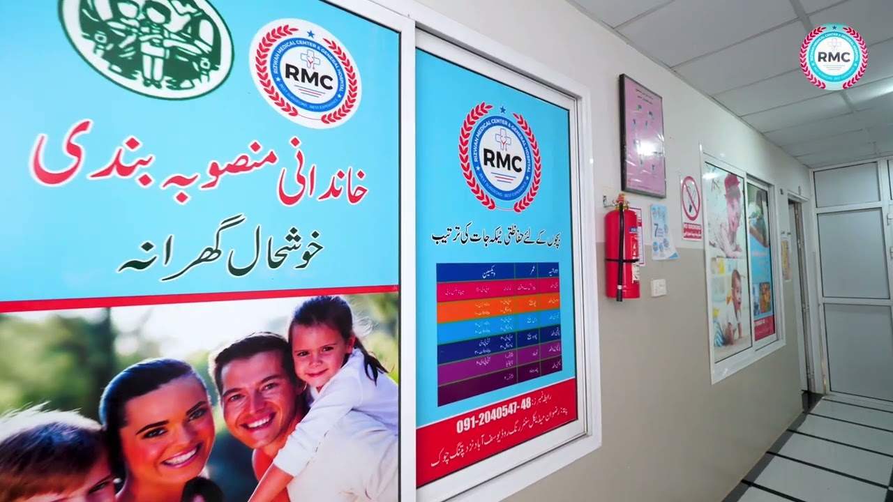 Rizwan Medical Center & General Hospital | Trusted Healthcare in Peshawar