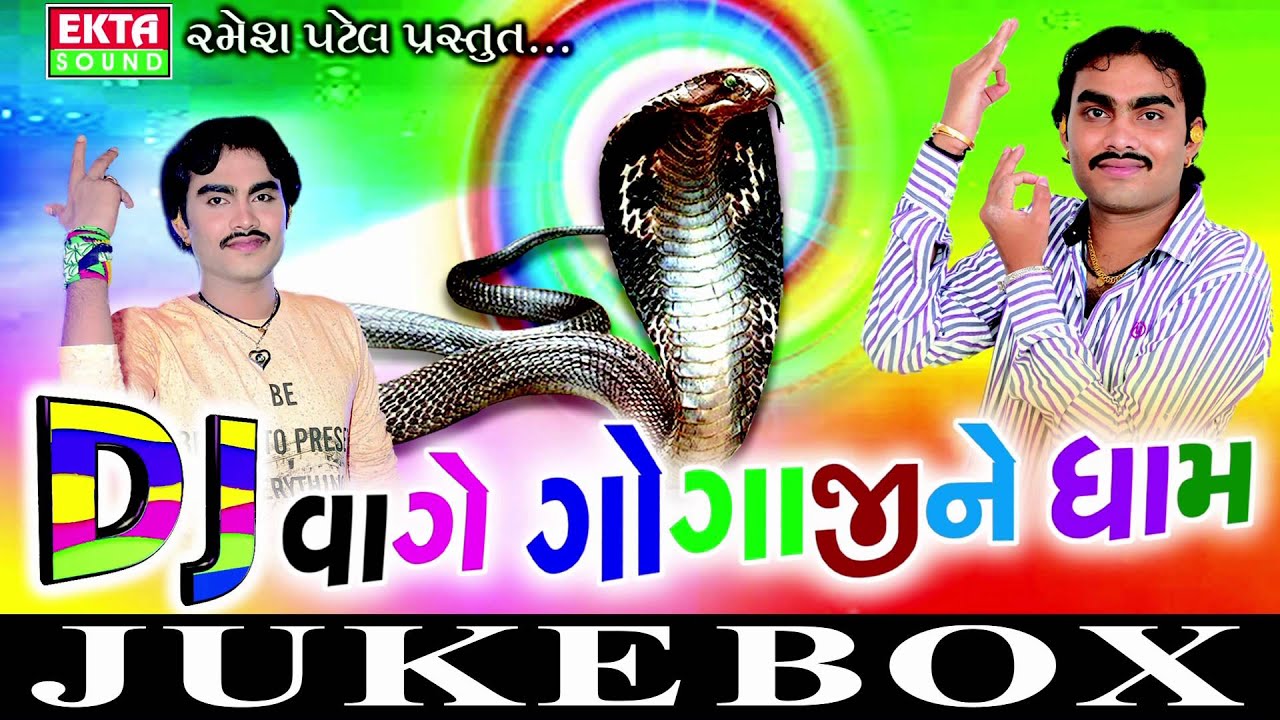 DJ Vage Gogaji Ne Dham Part-3| Jignesh kaviraj | Gujarati