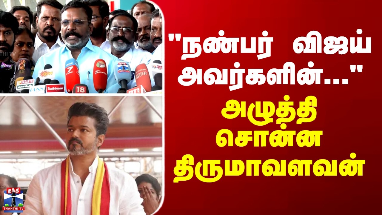 Thirumavalavan | 