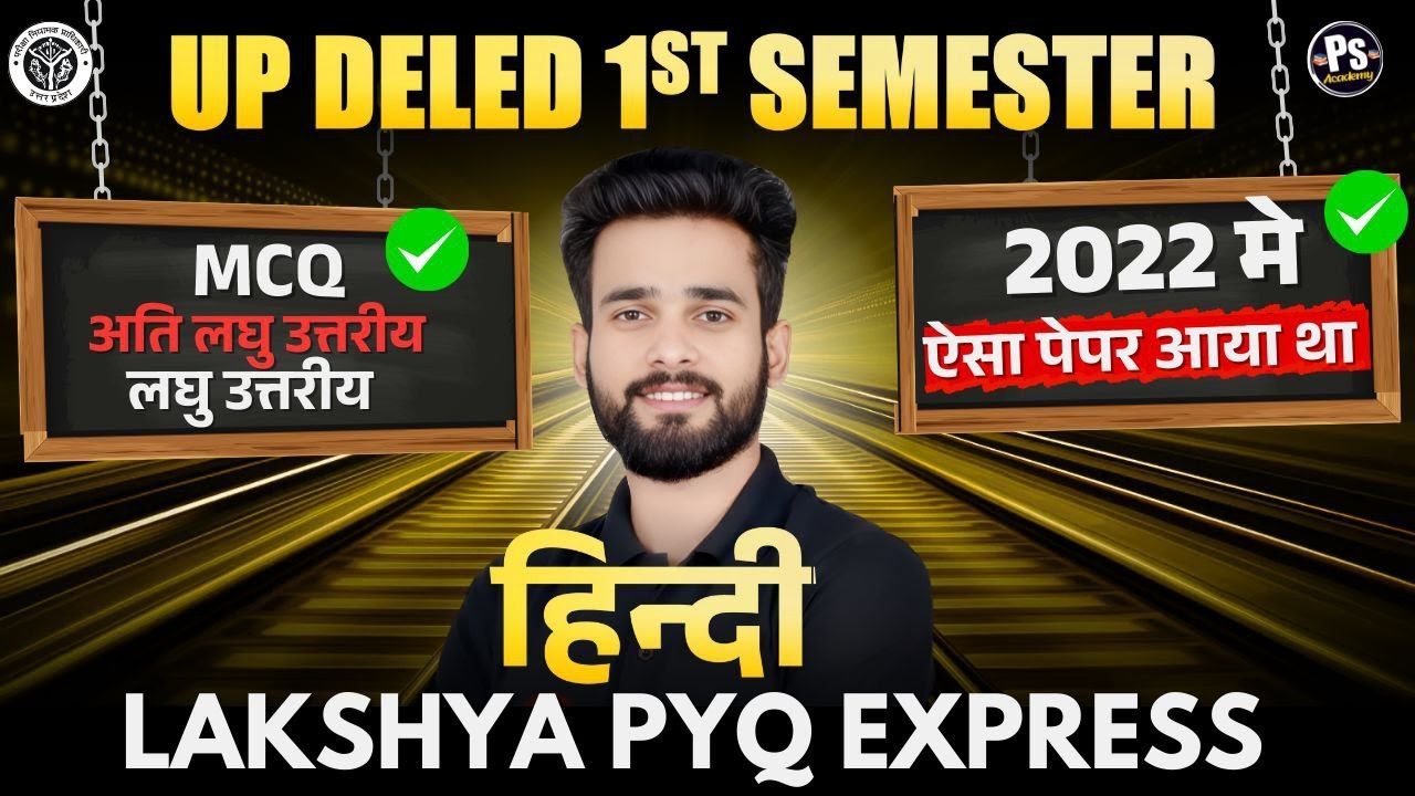 Up deled 1st semester hindi previous year question paper 2022  |  deled first semester hindi class