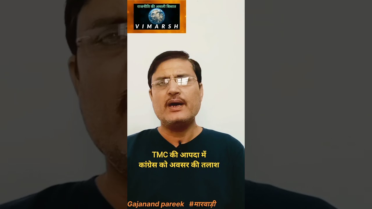 बंगाल में अपना भविष्य तलाशती कांग्रेस @geopolitics