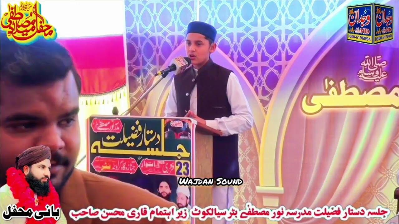 ماشاءاللہ  حافظ مبین نے اپنے موضوع  کا حق ادا کردیا  مدرسہ نور مصطفیﷺ بٹر سیالکوٹ