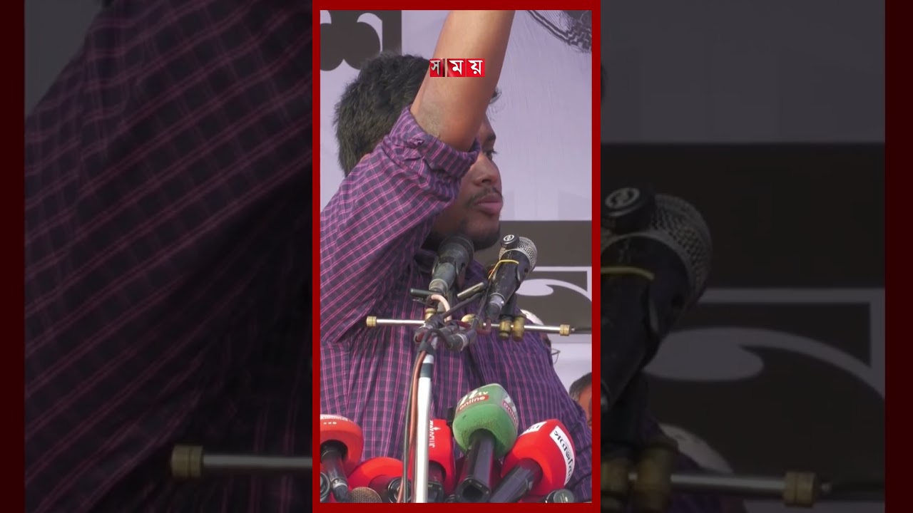 একটা দলের ৪৫ জন চোরকে আবার সংসদে ঢোকাচ্ছে: হাসনাত #hasnatabdullah #ncp #election2026 #somoytv