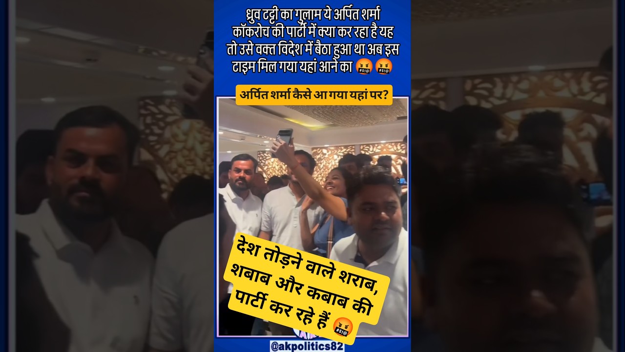 ध्रुव#cjp #abhijeet #bjpnews #bjp #modi #ytshortsindia #amitshah #narendramodi #cmyogi #pmmodi #rss