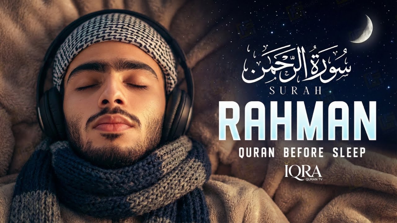 Surah Ar-Rahman (سورة الرحمن) | Deeply Calming Quran for Stress Relief, Peaceful Sleep & Inner Calm