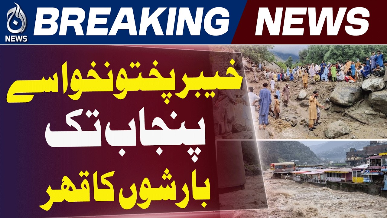 Punjab to KP Heavy Rains | Flood Alerts Issued | Weather Update Pakistan - Aaj News