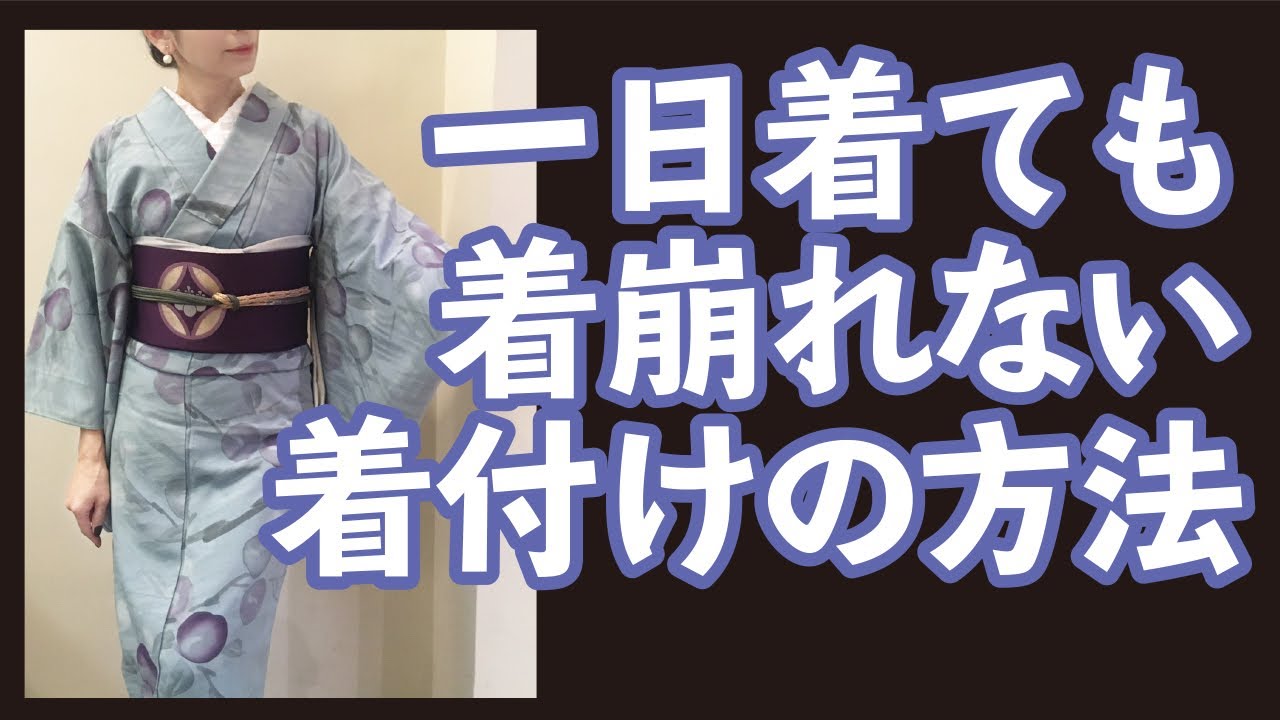 長谷川普子の着付け動画　ひとりで着る着物【オトナ着物の綺麗な着姿】ポイント満載‼️