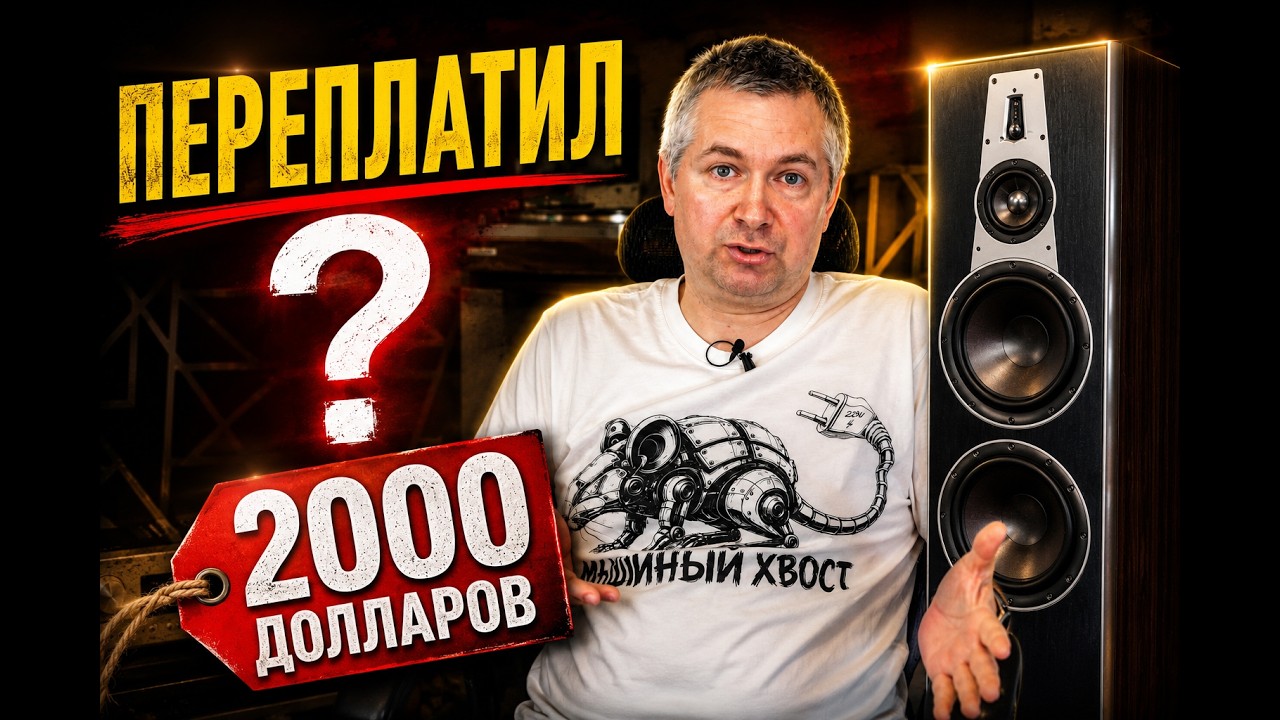 From Soviet Speakers to $2,000 Audio: What Did I Upgrade To?
