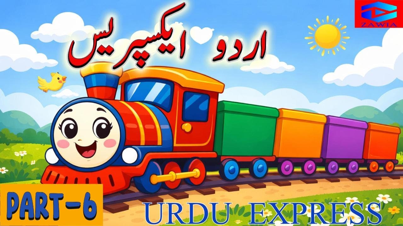 Urdu Express (Urdu Learning Series) Part-6 اردو ایکسپریس
