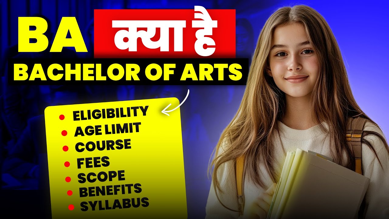 What is BA (Bachelor of Arts) Full Information in Hindi