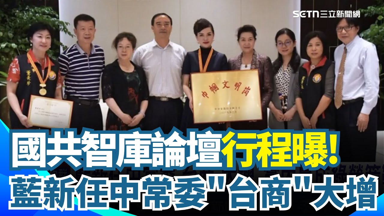 高層整肅還沒完? 共軍大動作巡查耐人尋味 李貞秀2/3正式就職 內政部:未收到放棄國籍證明 傳國共論壇下半年再+1 徐巧芯籲鄭麗文:輔選為重｜三立新聞網 SETN.com
