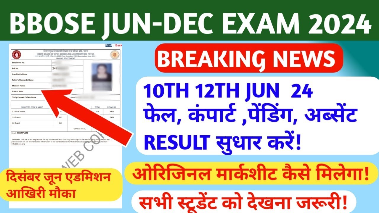 BBOSE JUN RESULT 2024 PENDING COMPART INCOMPLETE FAIL CORRECTION| BBOSE JUN RESULT 2024 MARKSHEET
