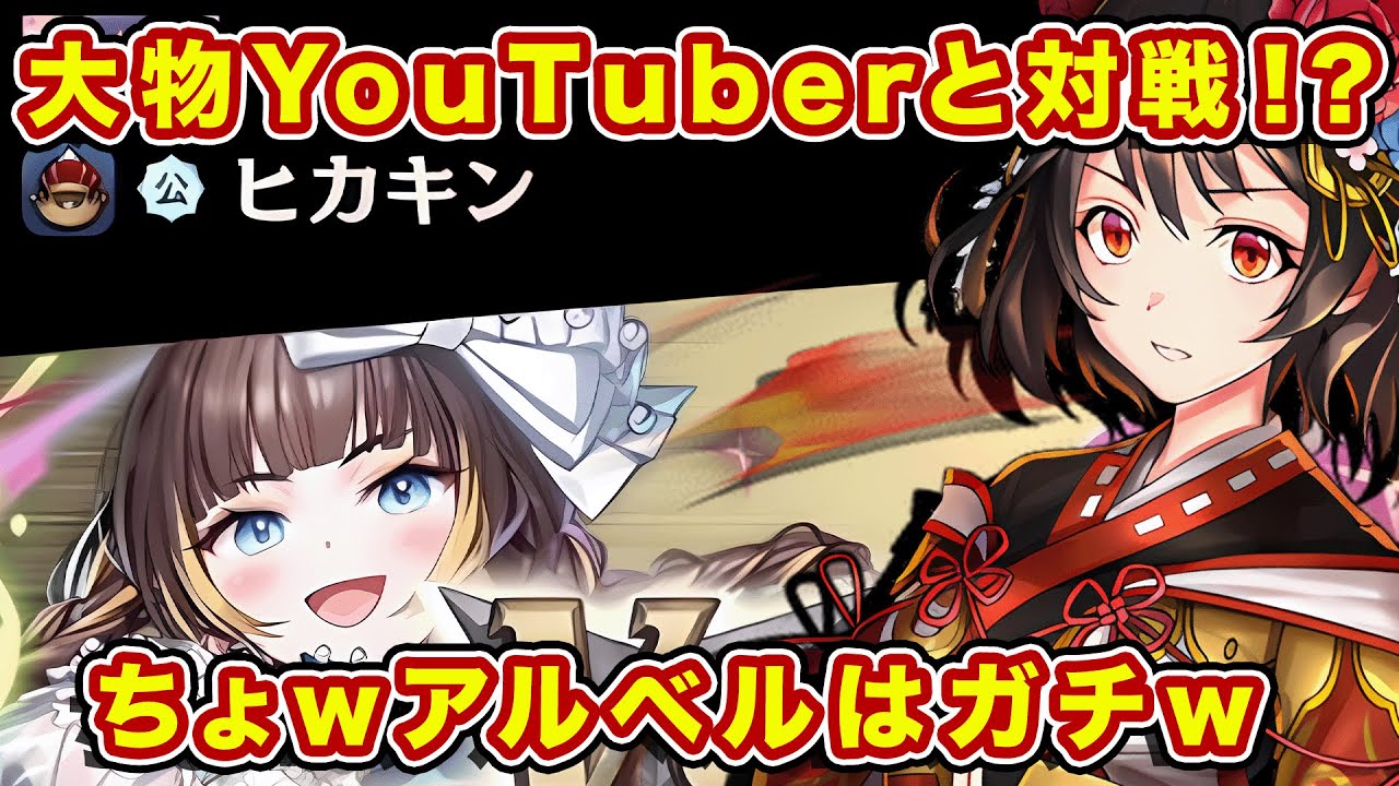 エデッサヤンドーラ火炎バフマシマシで遊んでたらヒカキンさん登場で神回になった話【逆転オセロニア】