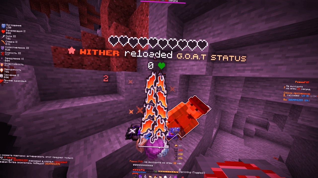 PvP HolyWorld Lite 1.16