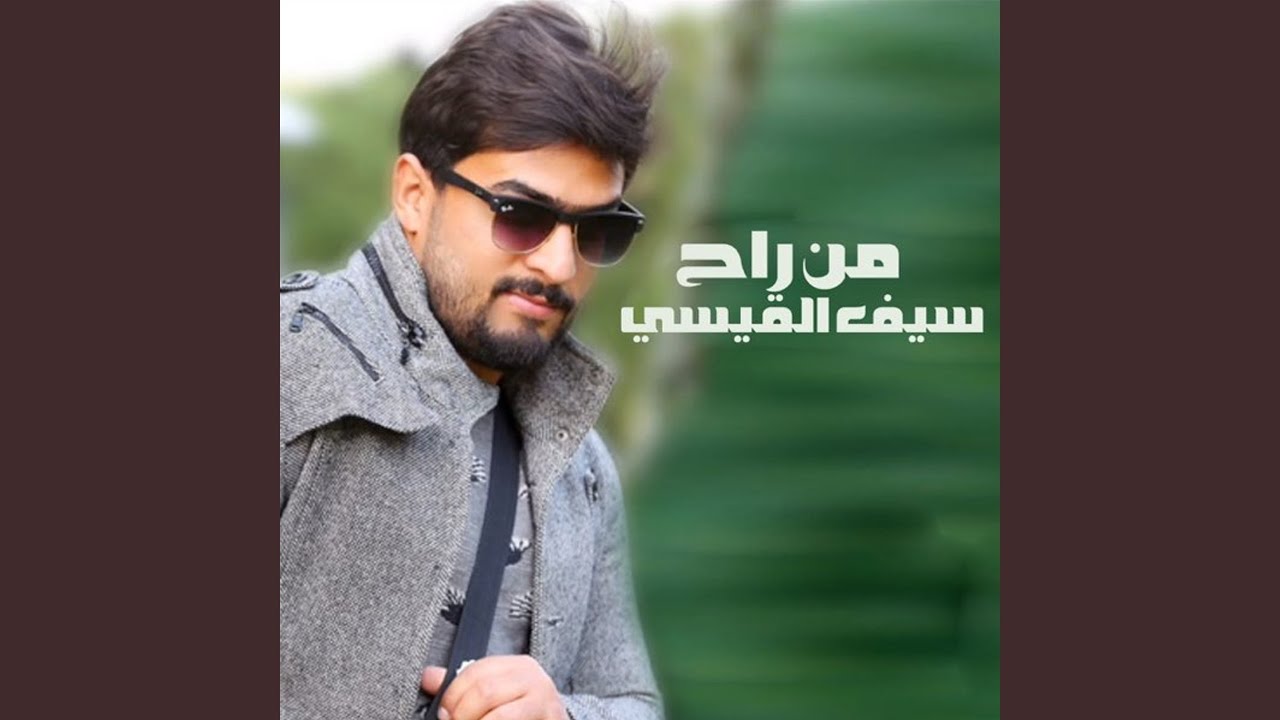 Mn Rah
