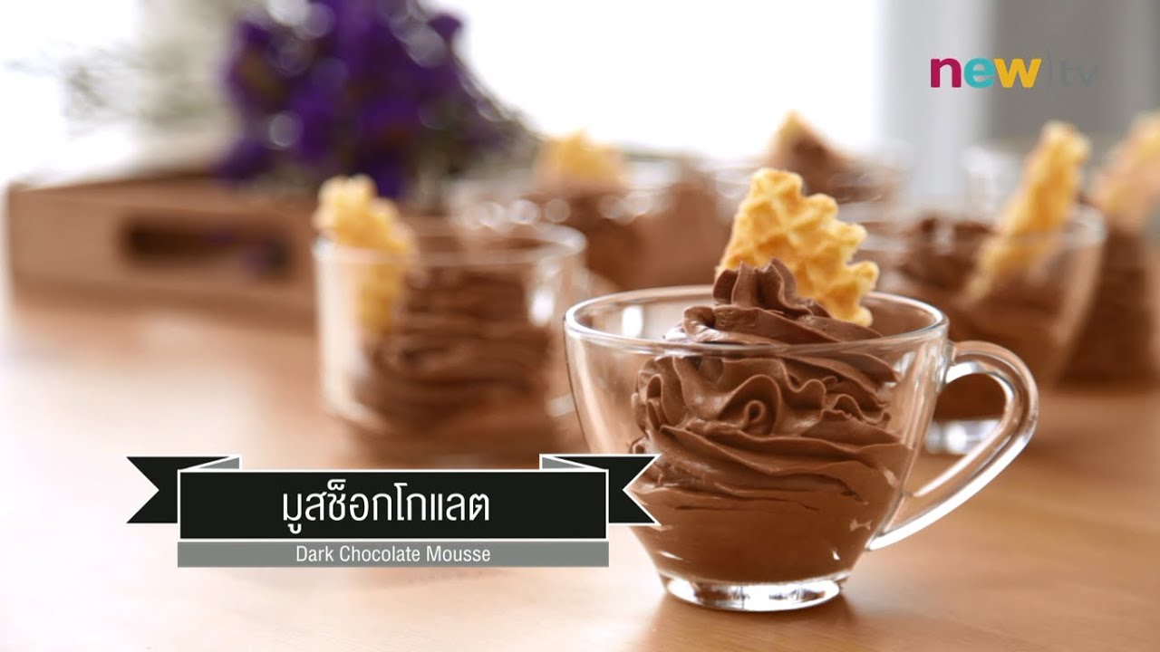 CIY - cook it yourself EP27 [1/3] Chocolate Lover : มูสช็อกโกแลต 07/02/15