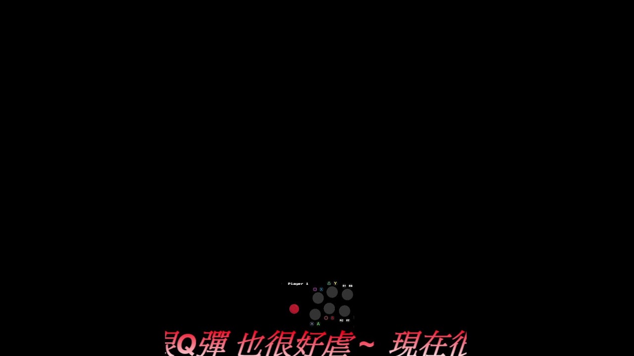 1/24  KOF XV   沒那麼冷了 復健老人家 現在很軟Q 也很好虐
