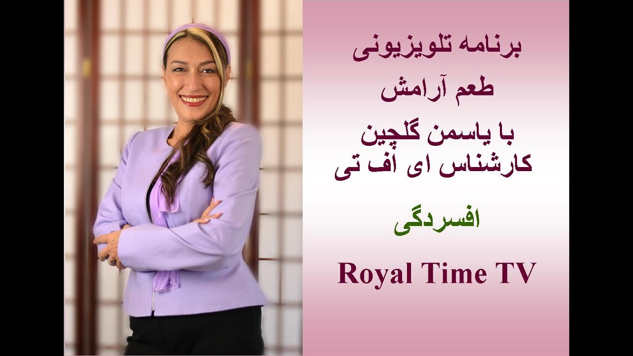 آیا من افسرده هستم؟ چطور افسردگی‌ام را ریشه‌کن کنم؟تکنیک ‌ای اف تی‌