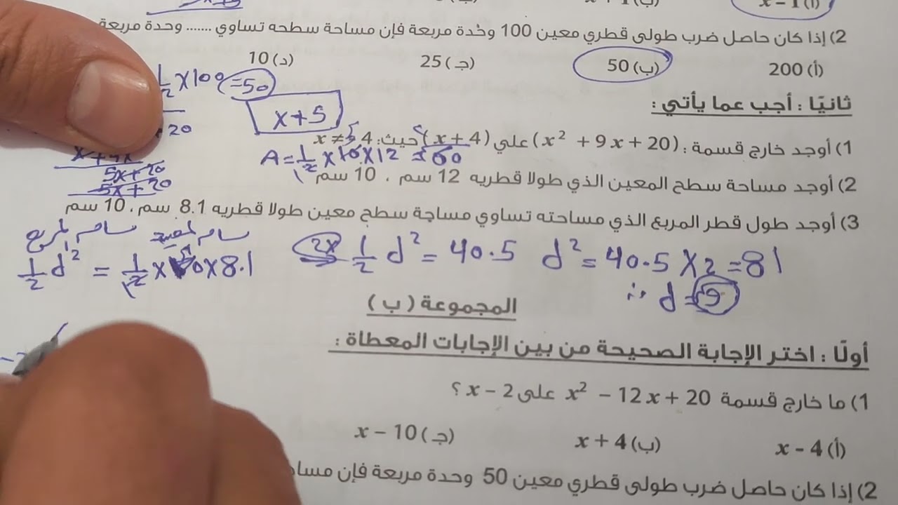 حل التقييم الاسبوعي الخامس الاسبوع السادس صفحة 30&31 كتاب التقييمات أولي اعدادي #رياضيات #تقييمات