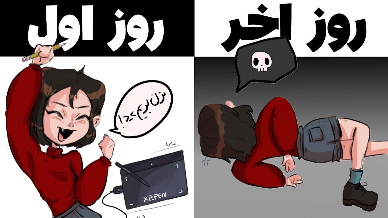چطوری بدون هیچ تجربه ای توی 10روز انیمیشن یاد گرفتم؟!🎬