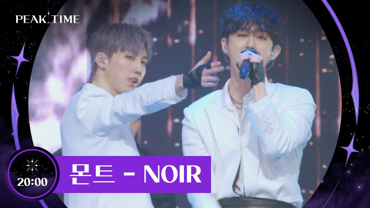 분위기 찢었다🌹 제대로 매혹적인 몬트의 〈NOIR〉♪ | 피크타임 11회 | JTBC 230419 방송