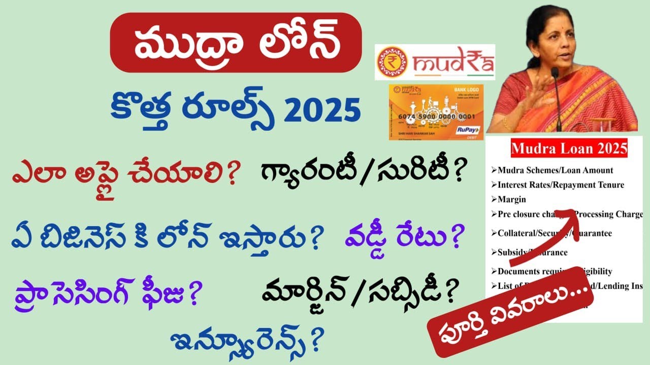 mudra loan details telugu/mudra loan apply online/how to apply mudra loan online/sbi e mudra loan