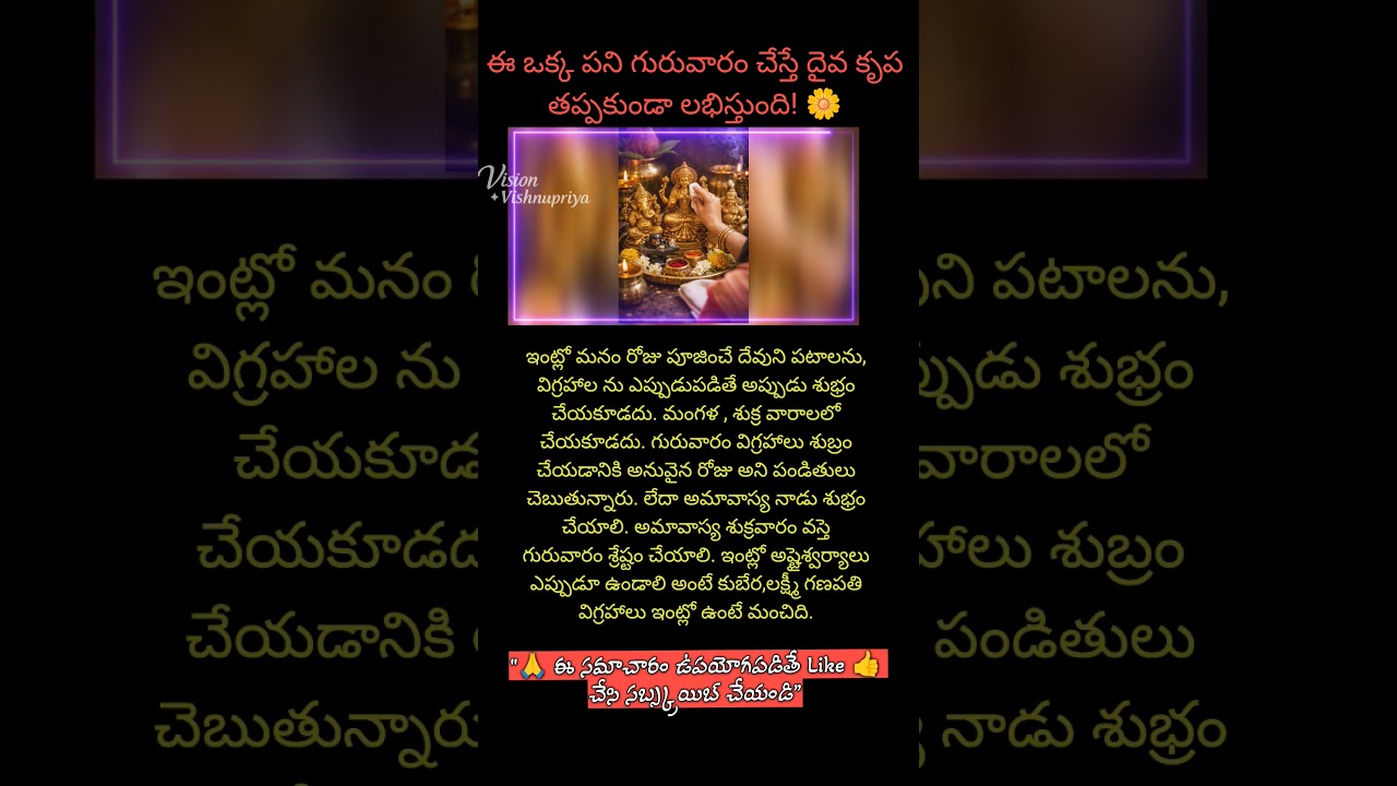 #Guruvaaram