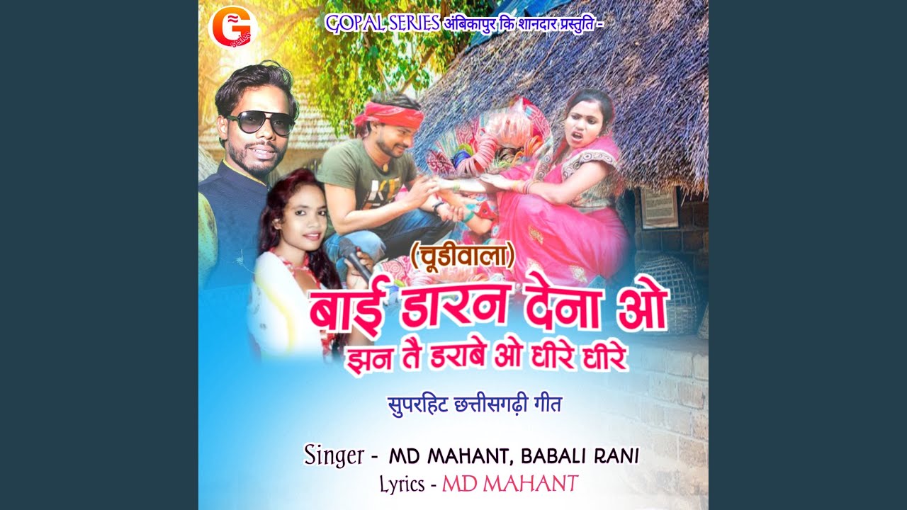 Bai Daran Dena O