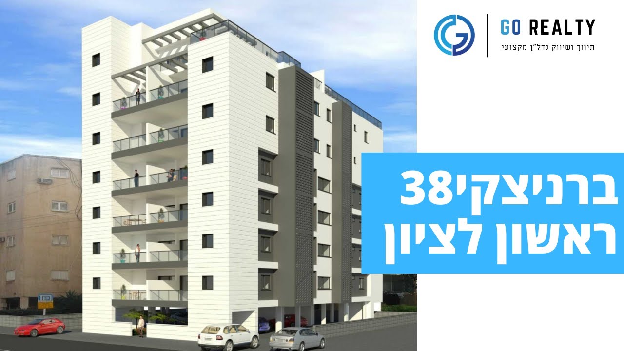 ברניצקי38 / דירת 4חדרים בשכונת רמז בעיר ראשון לציון