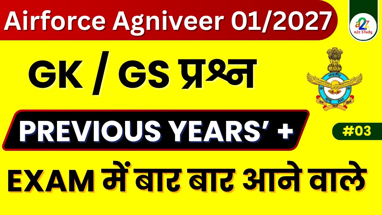 Airforce Agniveer Group Y GK GS PYQ Series 🔥 | Practice Set 3 : Top 500 Selected Questions