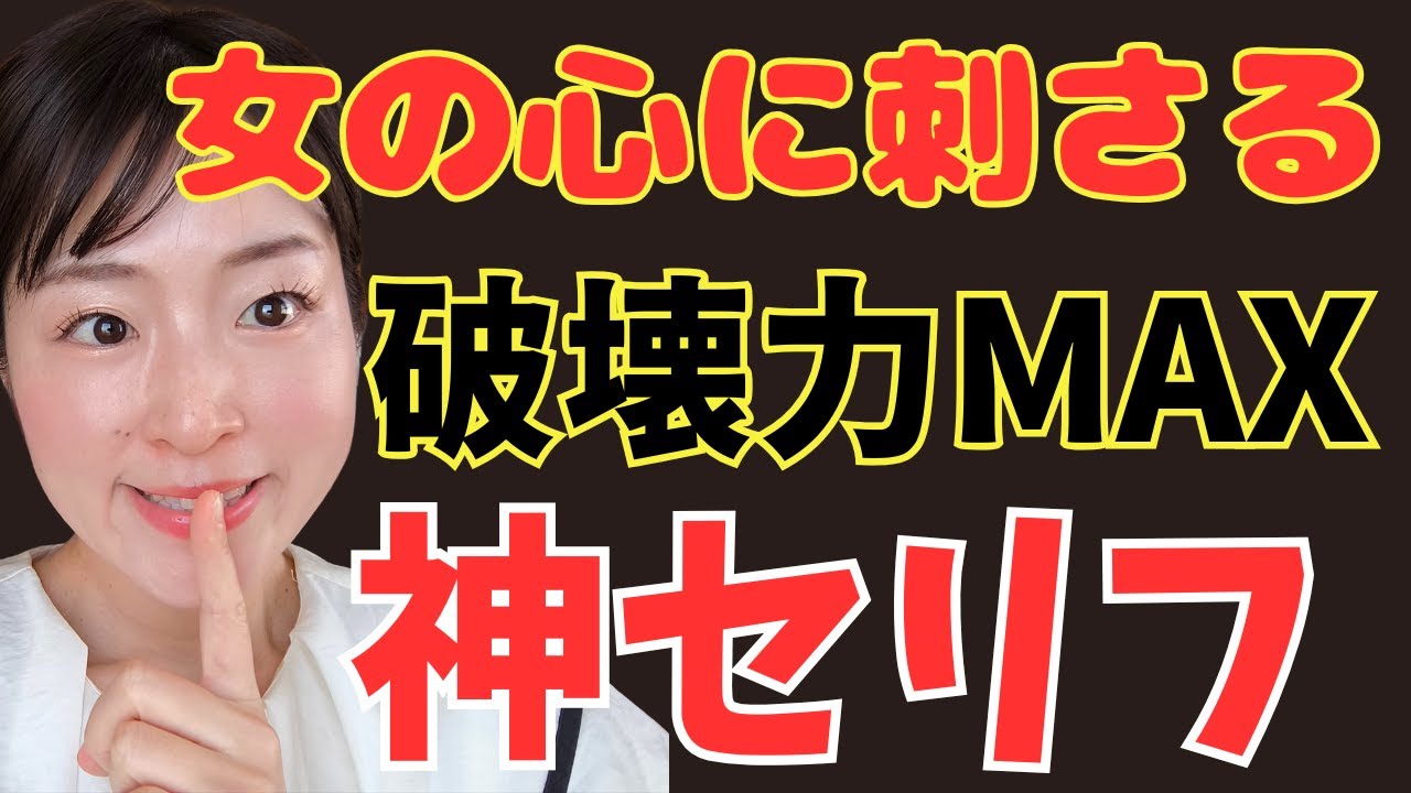 「これ言えば落ちる！女心を射抜く一言」心をつかむ神セリフを5つ