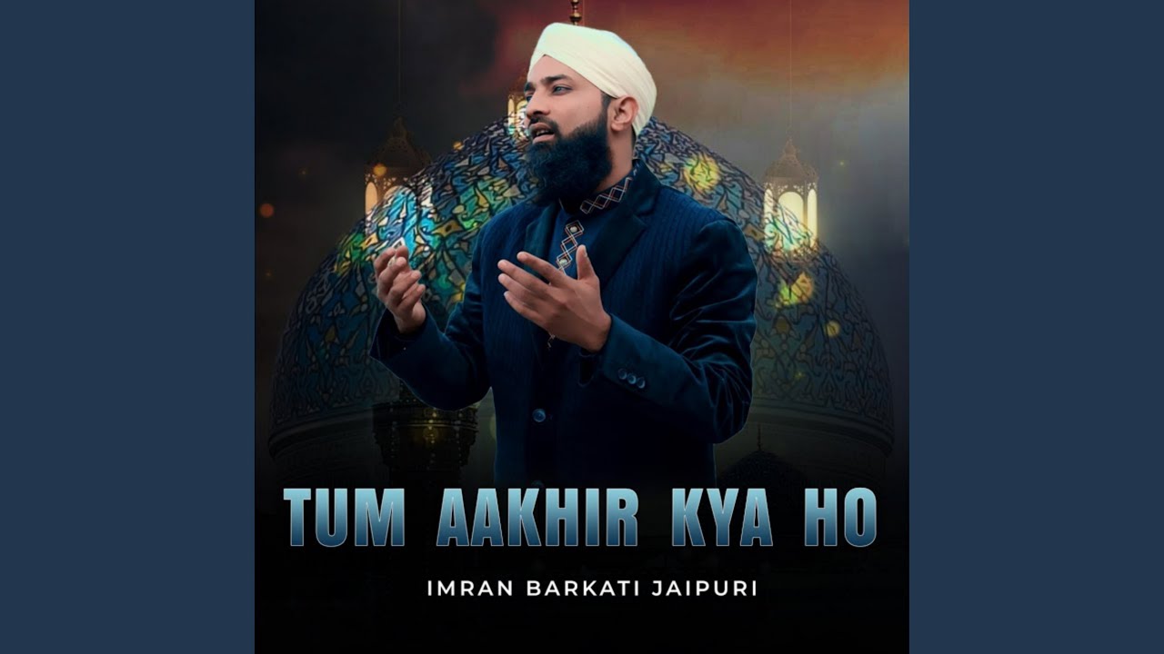 Tum Aakhir Kya Ho
