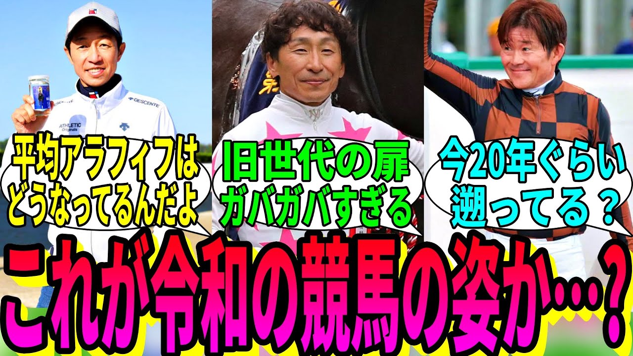 【競馬の反応集】「令和の競馬、じじいパラダイスだった」に対する視聴者の反応集