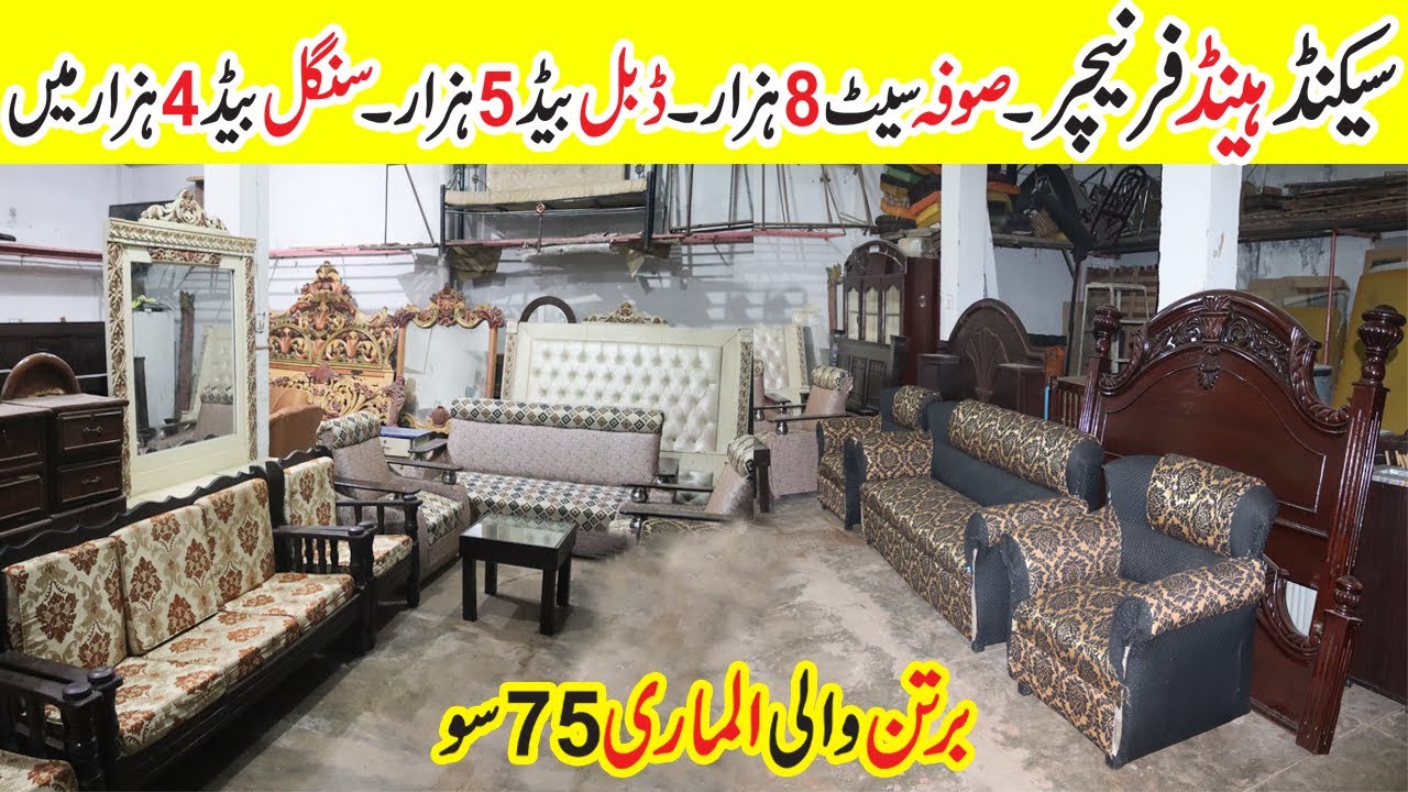 Sasta Furniture Bazar ! Second Hand Furniture ! Sasta Furniture Bazar Rawalpindi ! Old Furniture