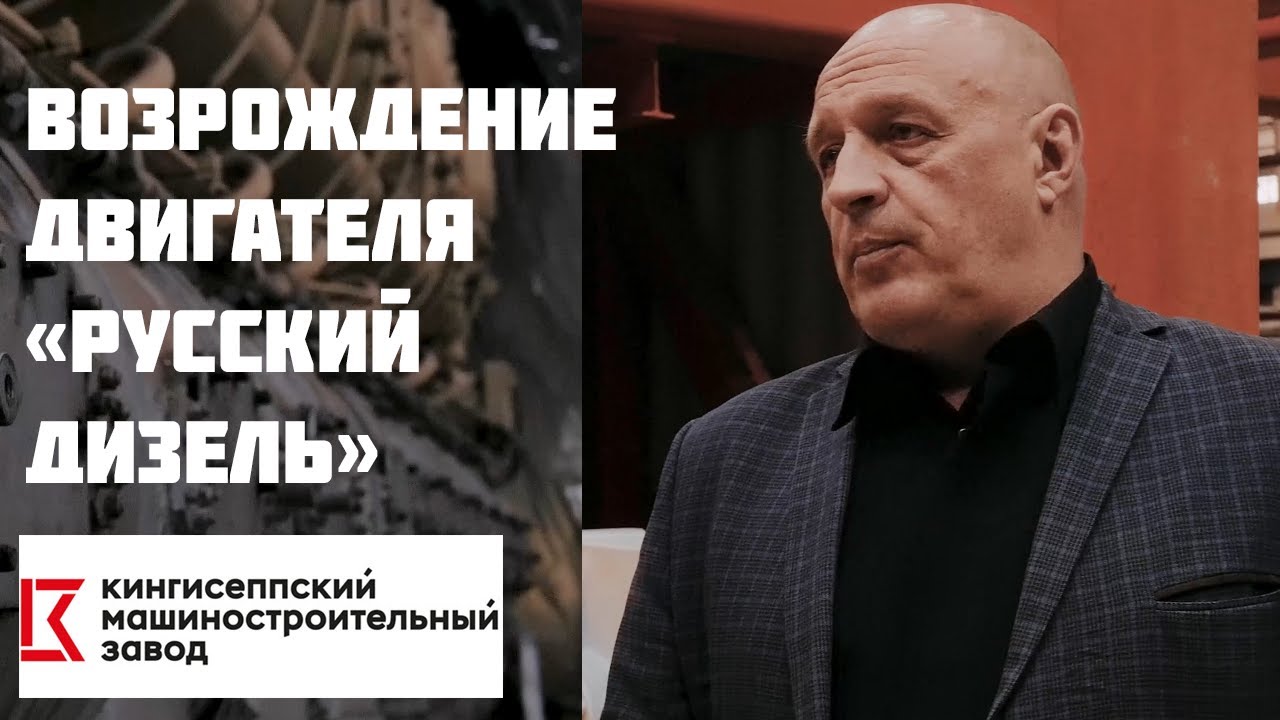 Возрождение двигателя 