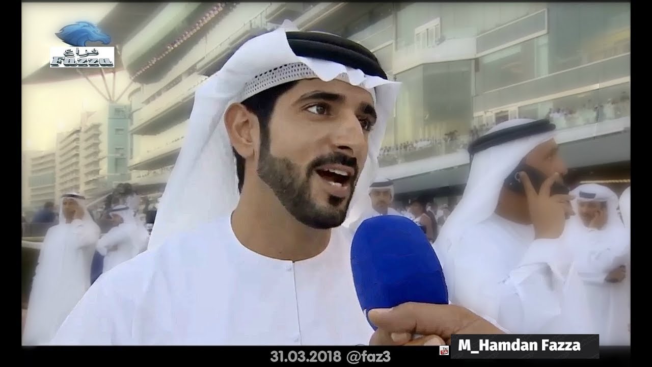 Crown Prince of Dubai (فزاع Fazza) Dubai World Cup - Interview  (31/03/2018)