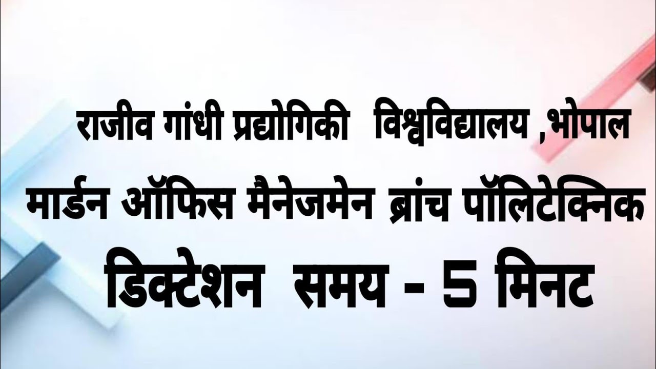 Steno Hindi Dictation prashan ptra s/2013 40wpm Deepak Prakashan 