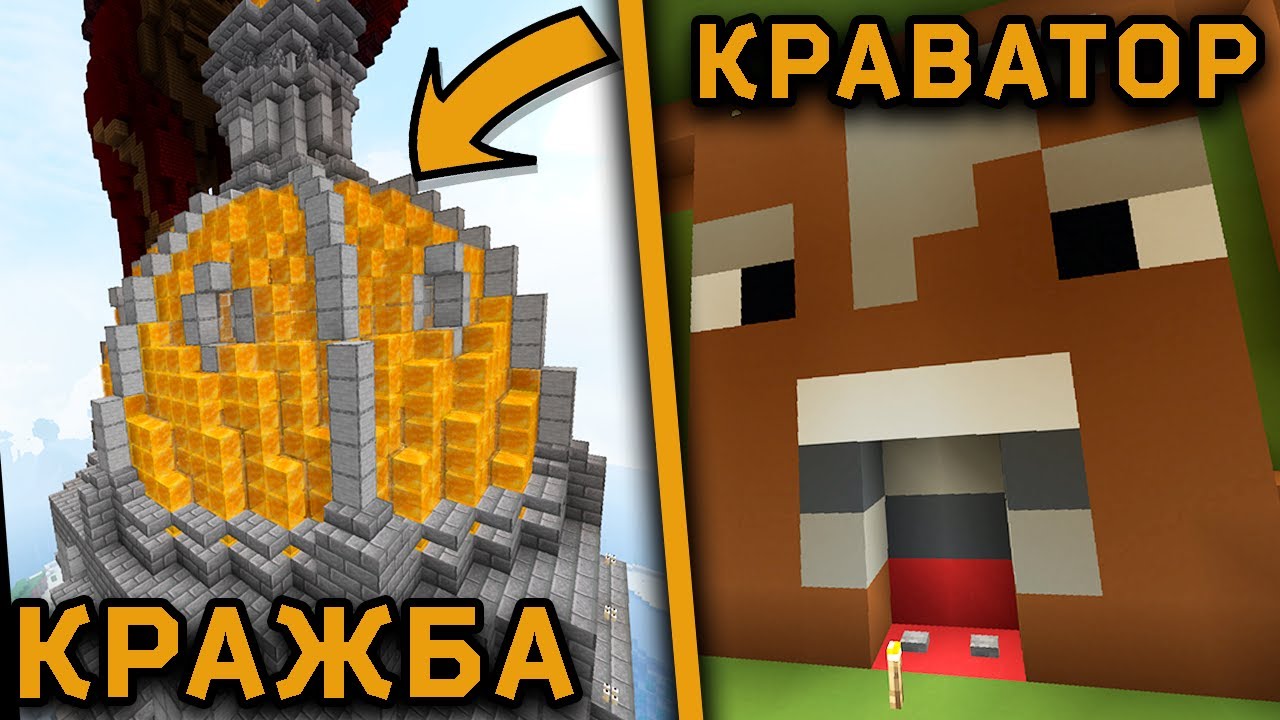 Откраднах ЗЛАТОТО На @DidoDGaming и Краватор 6000