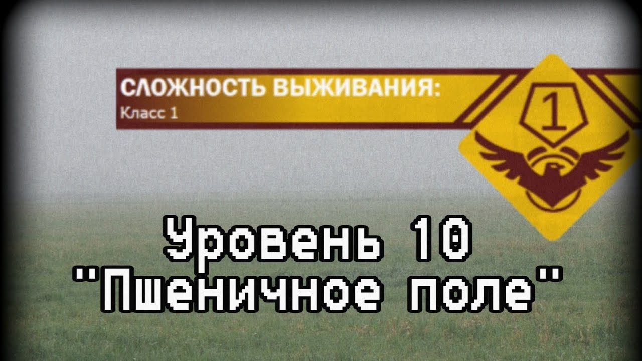Уровень 10 | Backrooms
