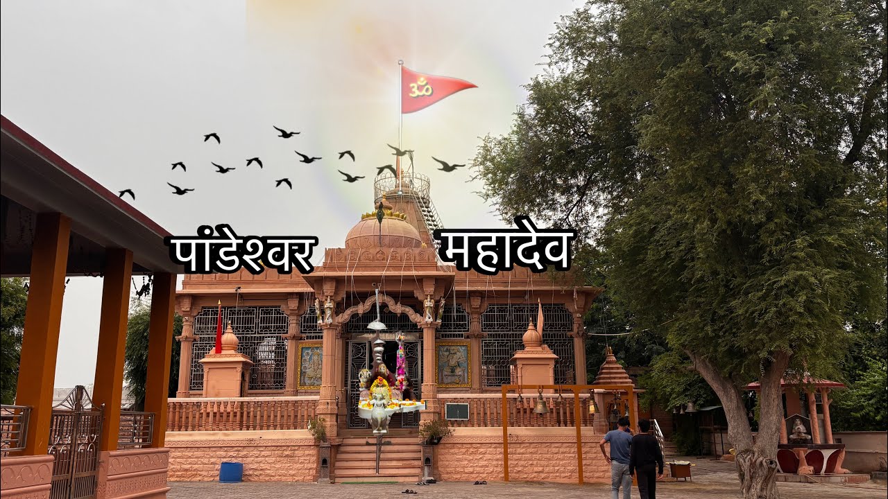 Pandeshwar Mahadev Mandir Raythal Vlog &ndash;रहस्यमयी शिव धाम का सफर! 🕉️🙏