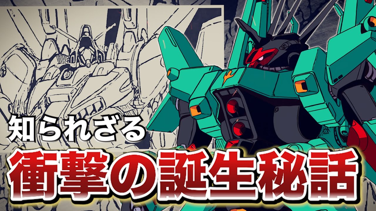激動の設定変更が生んだ破壊祭り ドーベン・ウルフとは【ガンダムZZ解説】