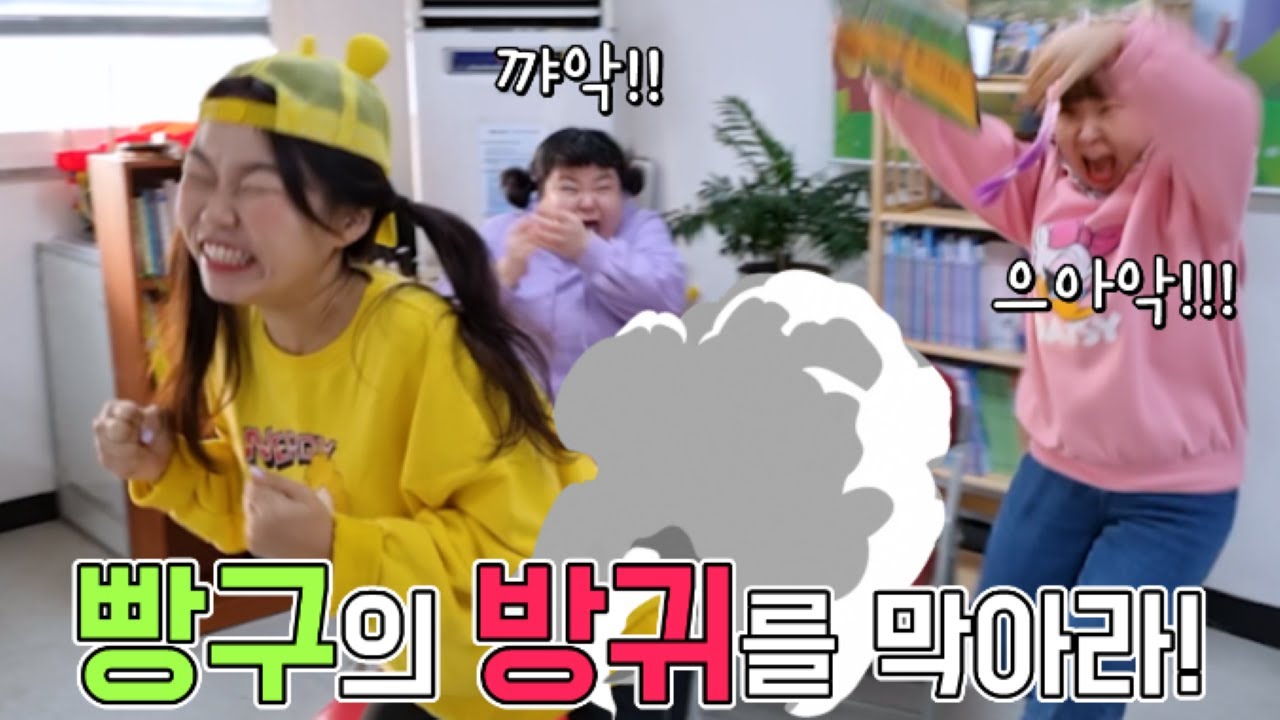 빵구의 방귀를 막아라!!💩 Stop a fart