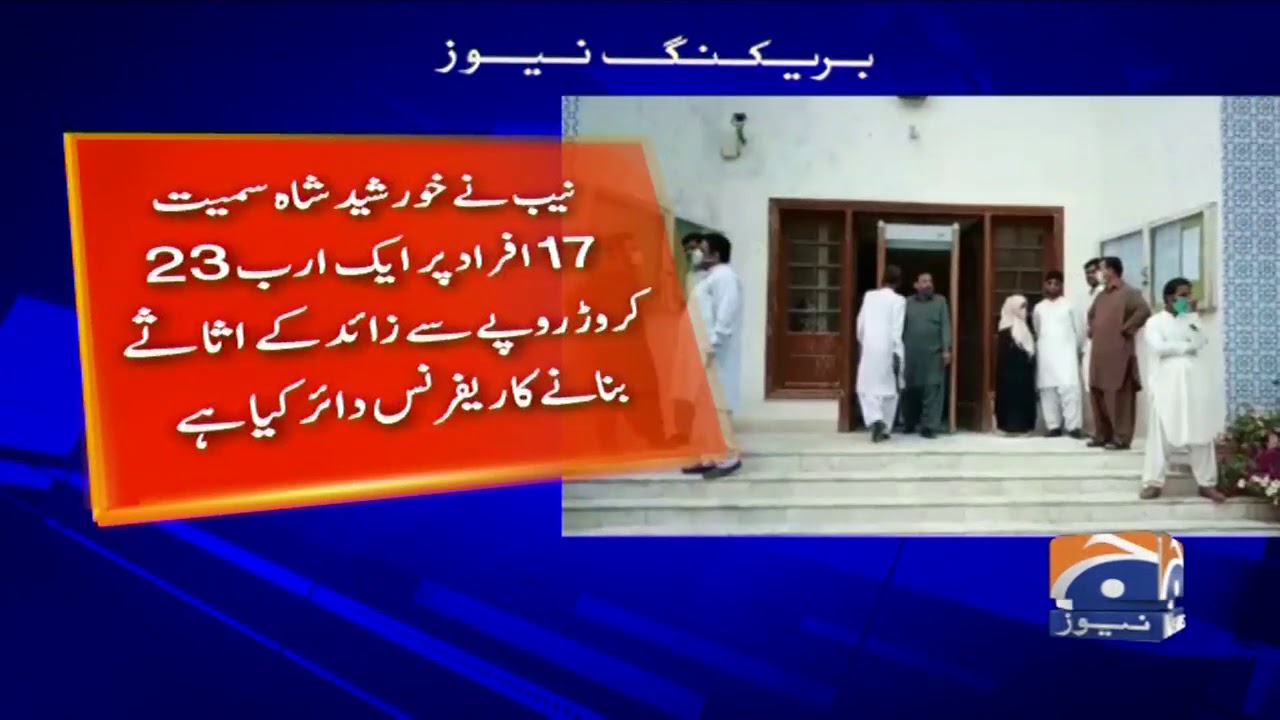 Sindh High Court sukkur khurshid shah ki Darkhwast zamanat mustarad