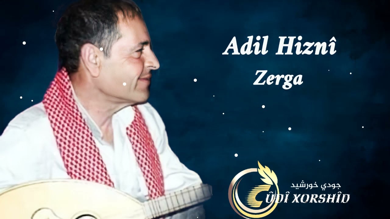 عادل حزني موال زركا / محمد سعيد آغا دقوري Adil Hiznî mewal Zerga