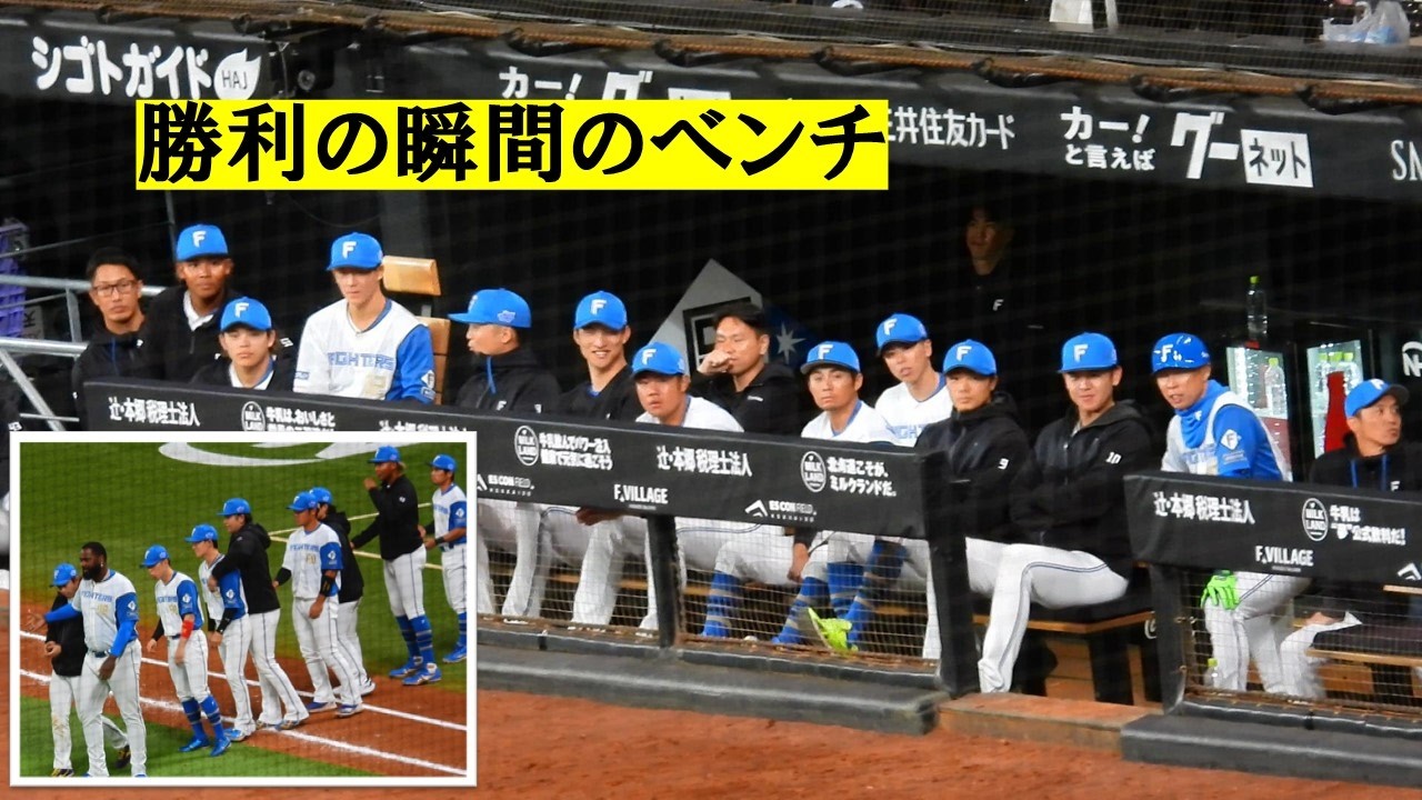【20260304】勝利の瞬間のベンチ