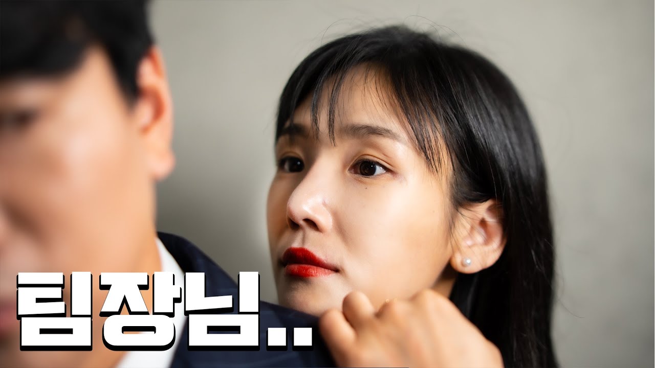 취할때만 전화하는 팀장새끼