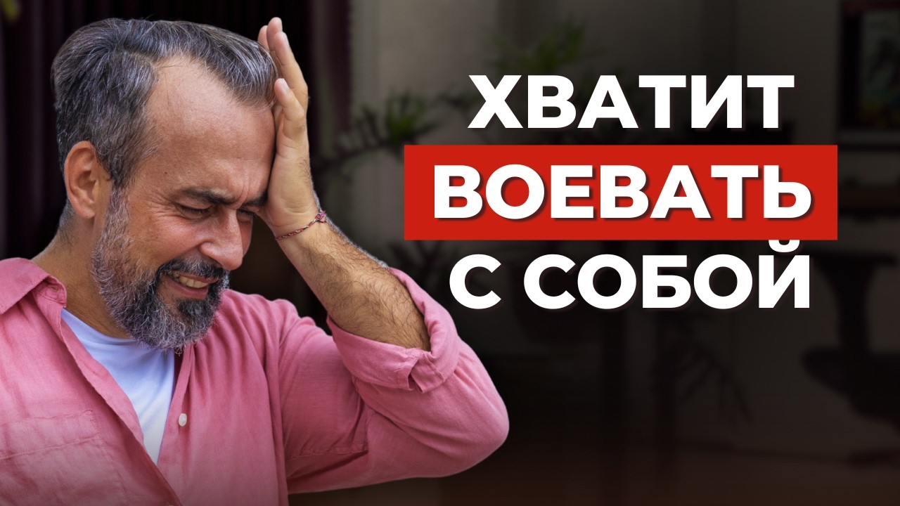 Как перестать страдать: настоящая природа ваших проблем.
