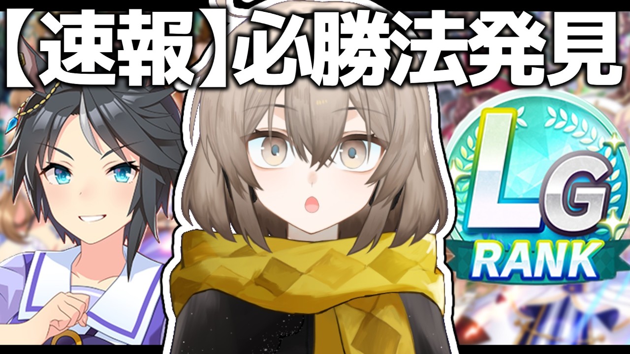 【ウマ娘】再現性あり!!この配信の育成方法を真似したら誰でも最高評価いきます【ウサガイチャンネル】menu PR