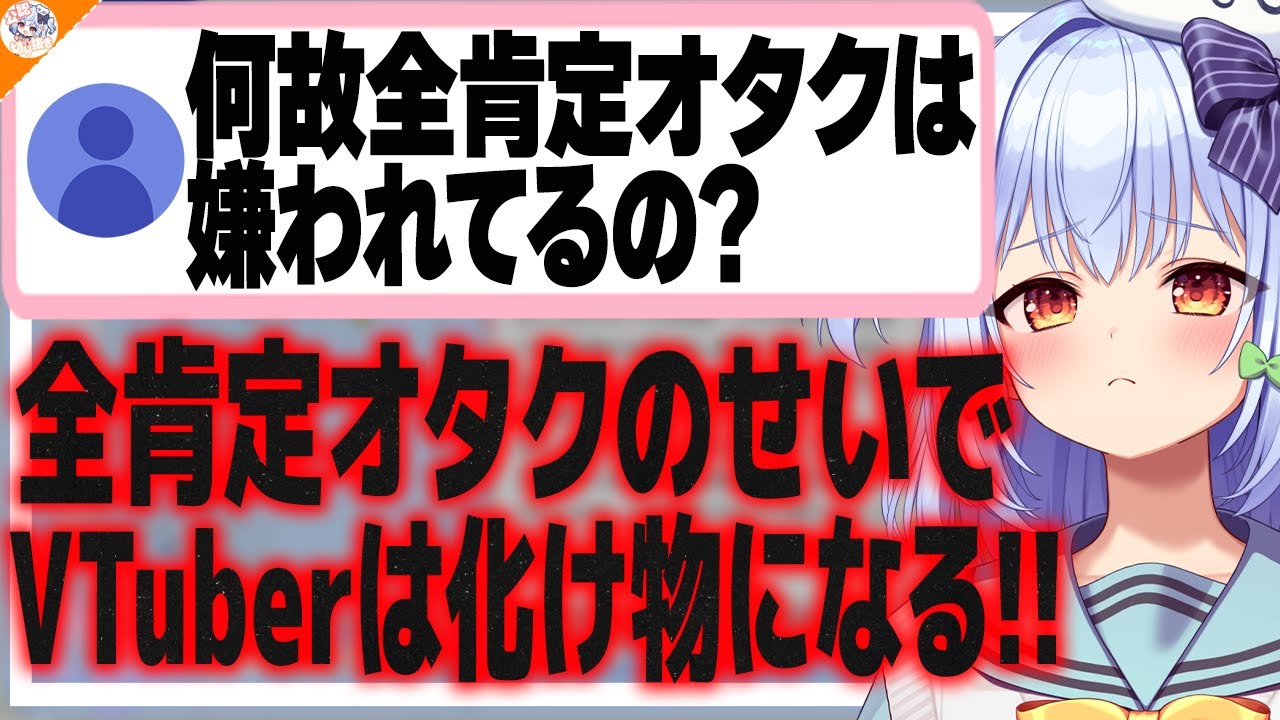【悲報】実はオタクから嫌われているとされる全肯定オタクだったと発覚した犬山たまき…【#魁たまき塾 #のりお懺悔室】